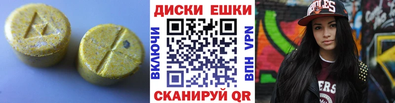 ЭКСТАЗИ MDMA  закладка  Кукмор 