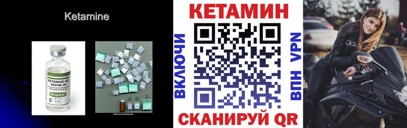 Кетамин VHQ Кукмор