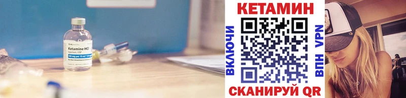 Кетамин ketamine  блэк спрут зеркало  Кукмор 